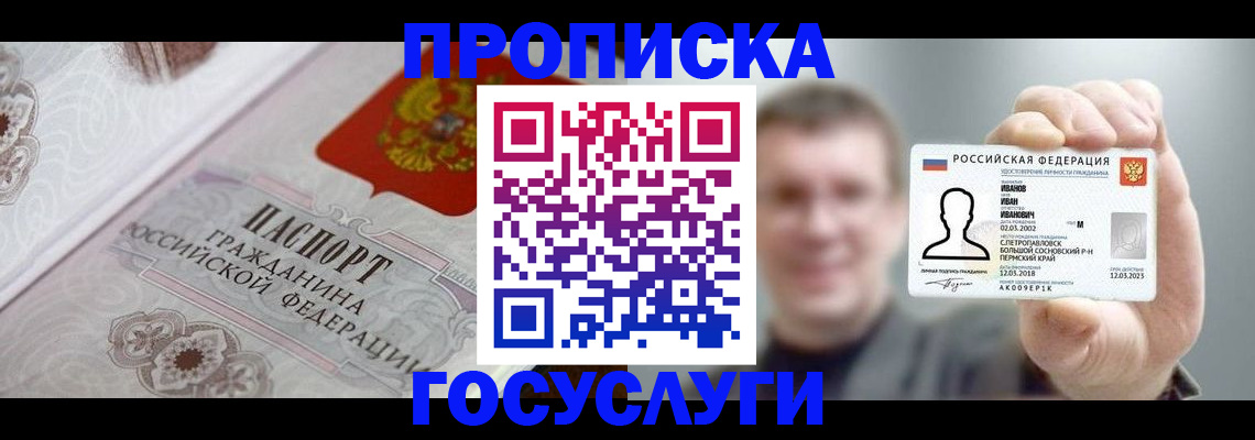 временная регистрация надежно в Заводоуковске