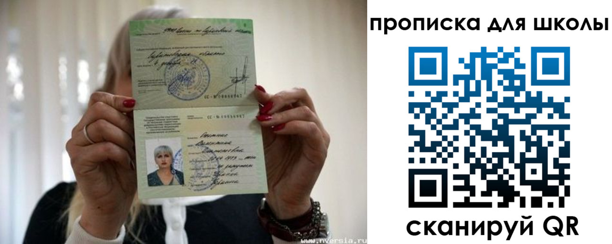 прописка гарантия в Заводоуковске