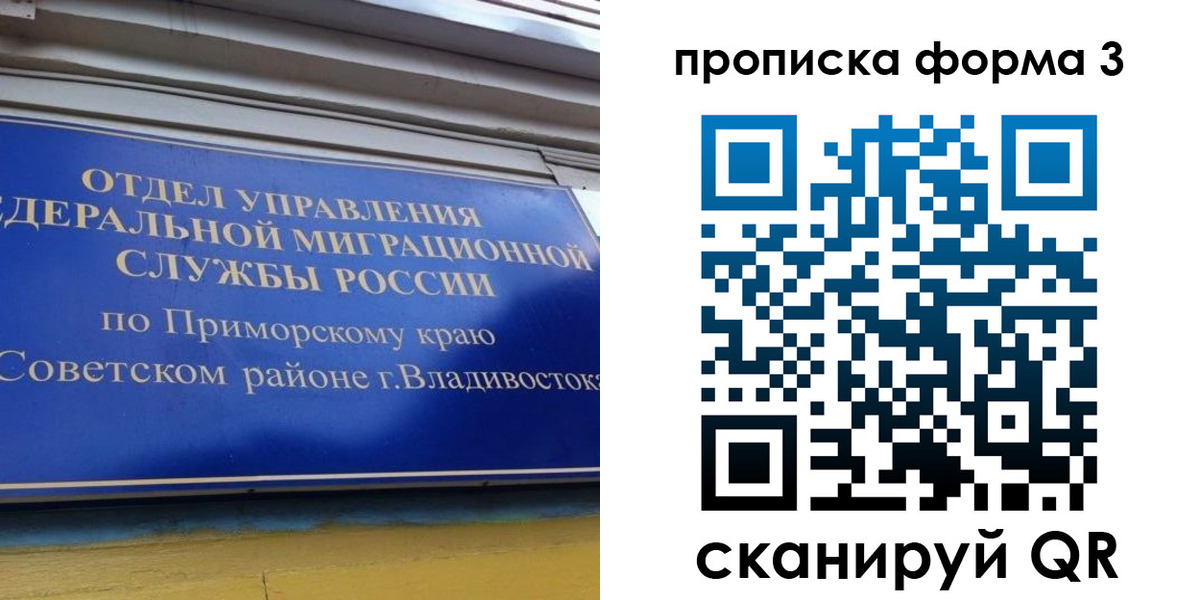 купить прописку в Заводоуковске