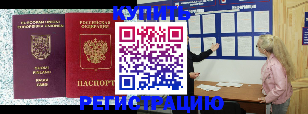 прописка для кредита в Заводоуковске