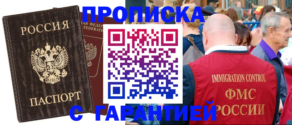 прописка регистрация в Заводоуковске