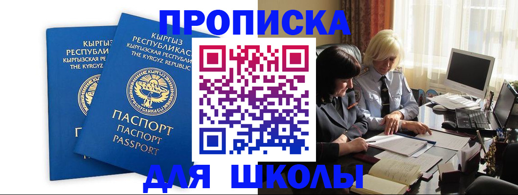 прописка иностранных граждан в Заводоуковске
