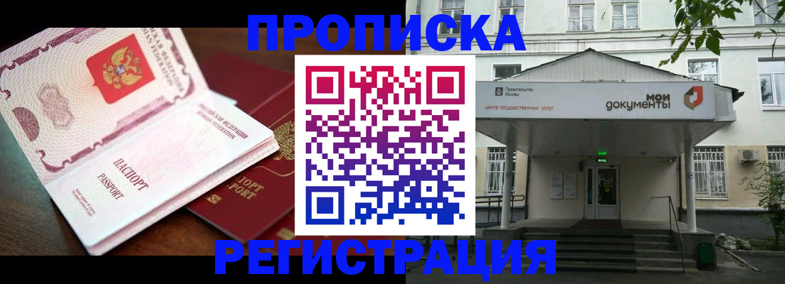 прописка паспорт в Заводоуковске
