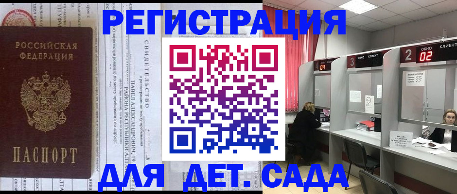 прописка для школы в Заводоуковске