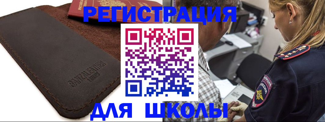 прописка иностранных граждан в Заводоуковске